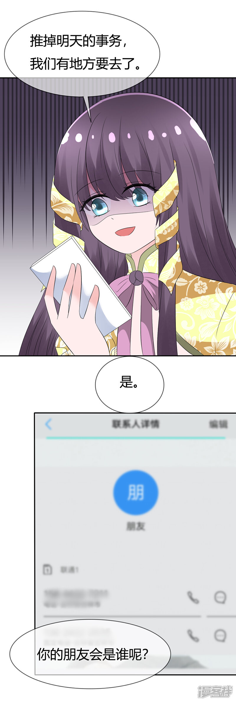 《萝莉孵化器》第96话 竟然敢反抗！ 第28页
