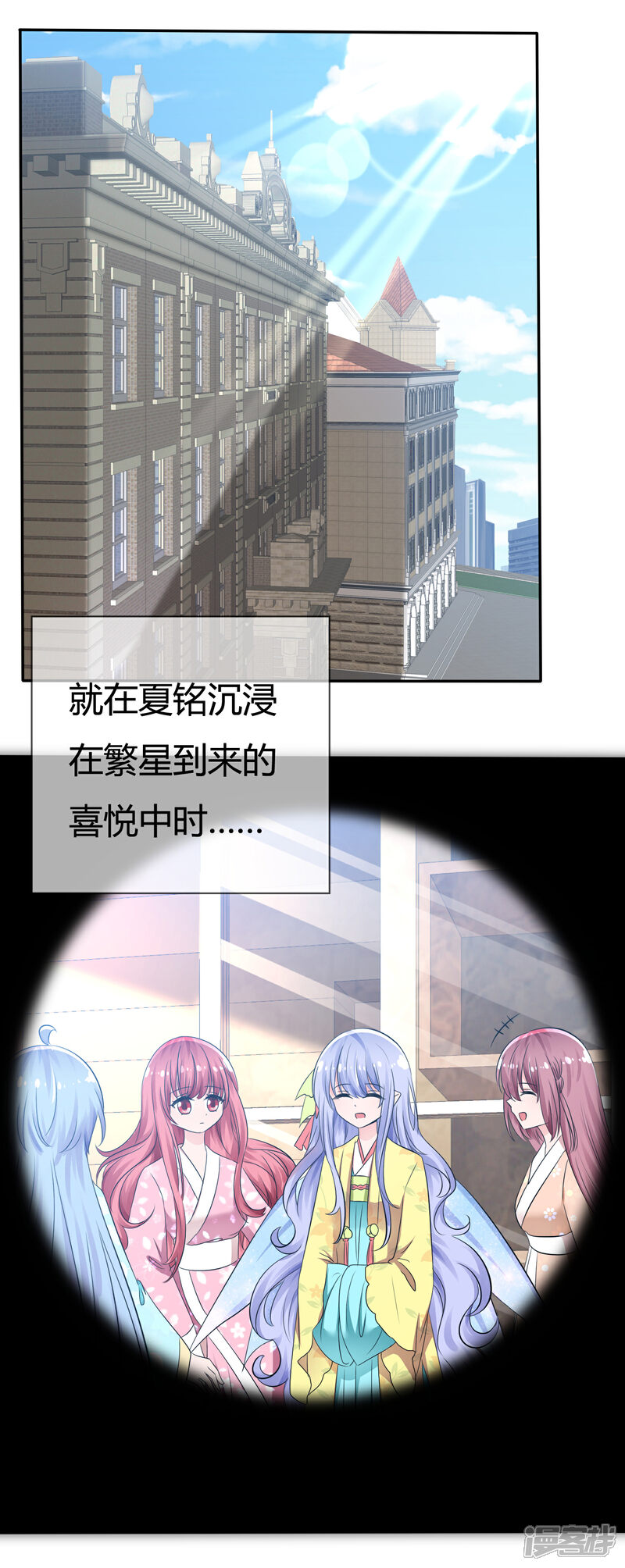 《萝莉孵化器》第96话 竟然敢反抗！ 第2页