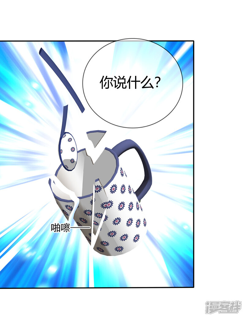 《萝莉孵化器》第96话 竟然敢反抗！ 第5页
