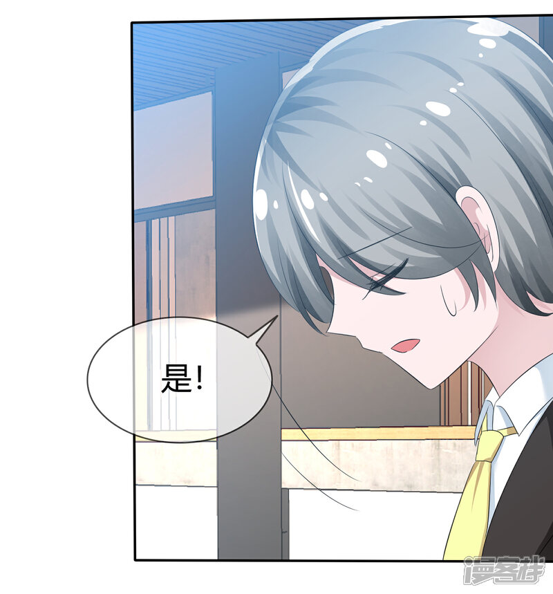 《萝莉孵化器》第96话 竟然敢反抗！ 第8页
