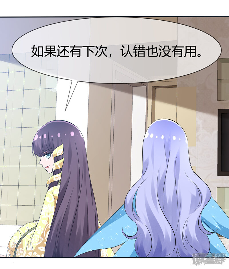 《萝莉孵化器》第98话 主人的爱 第26页