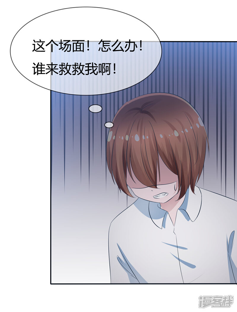《萝莉孵化器》第98话 主人的爱 第6页