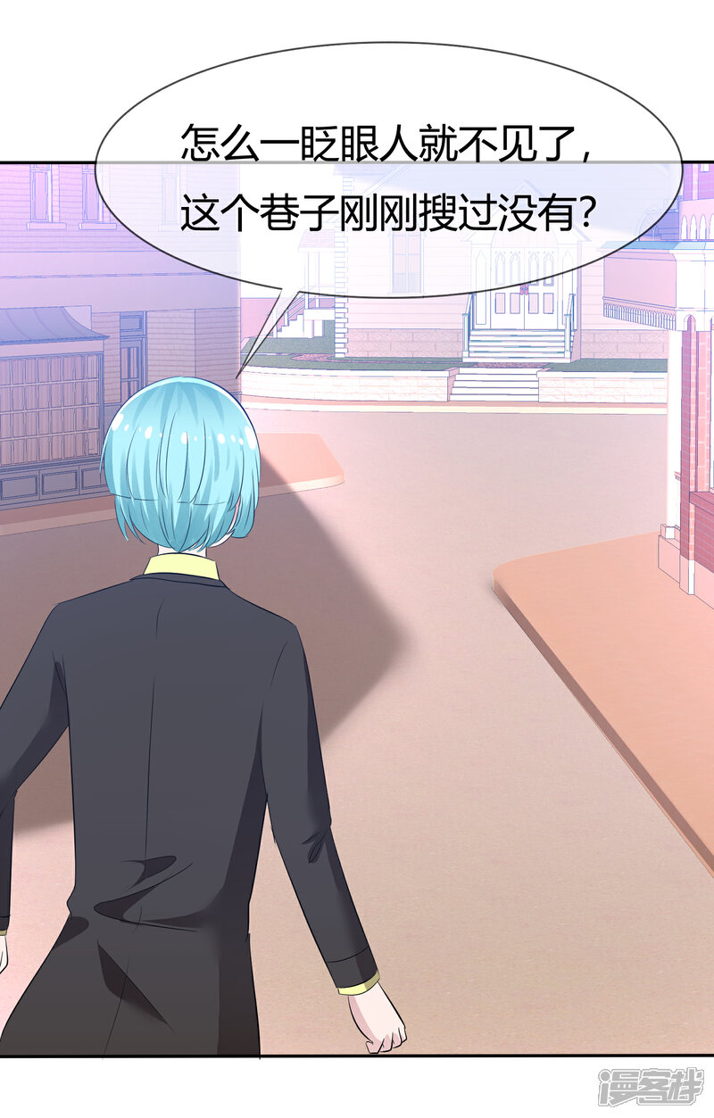 《萝莉孵化器》第99话 今天满足你所有愿望 第10页