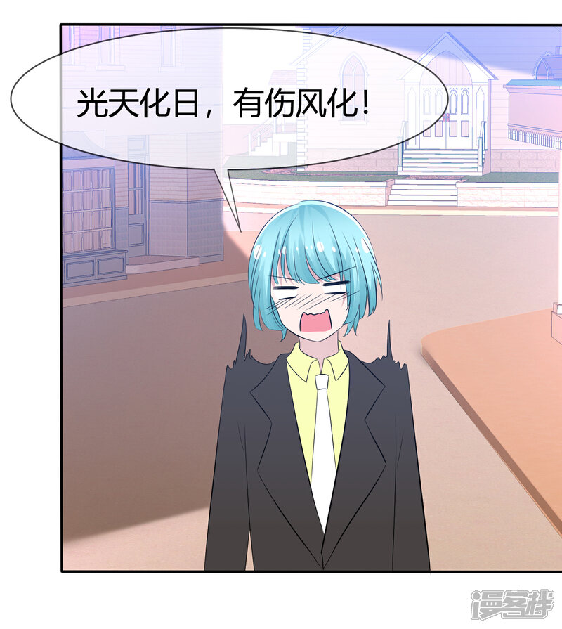 《萝莉孵化器》第99话 今天满足你所有愿望 第12页