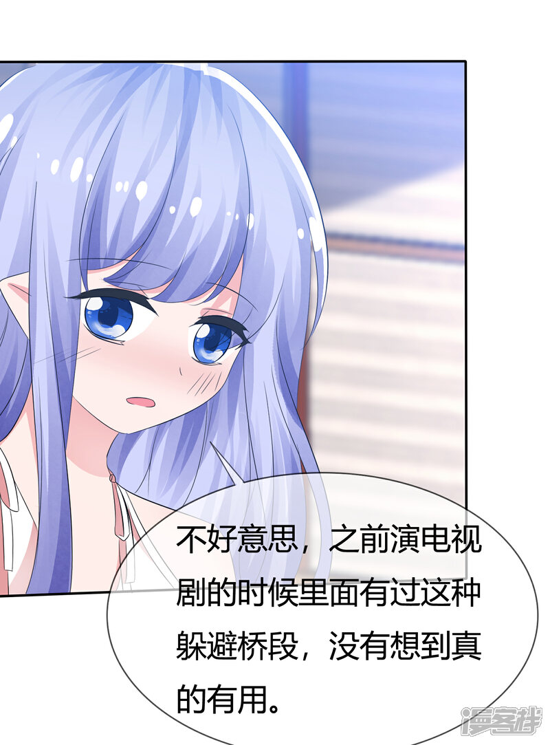 《萝莉孵化器》第99话 今天满足你所有愿望 第14页