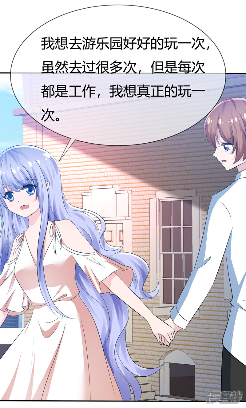 《萝莉孵化器》第99话 今天满足你所有愿望 第17页