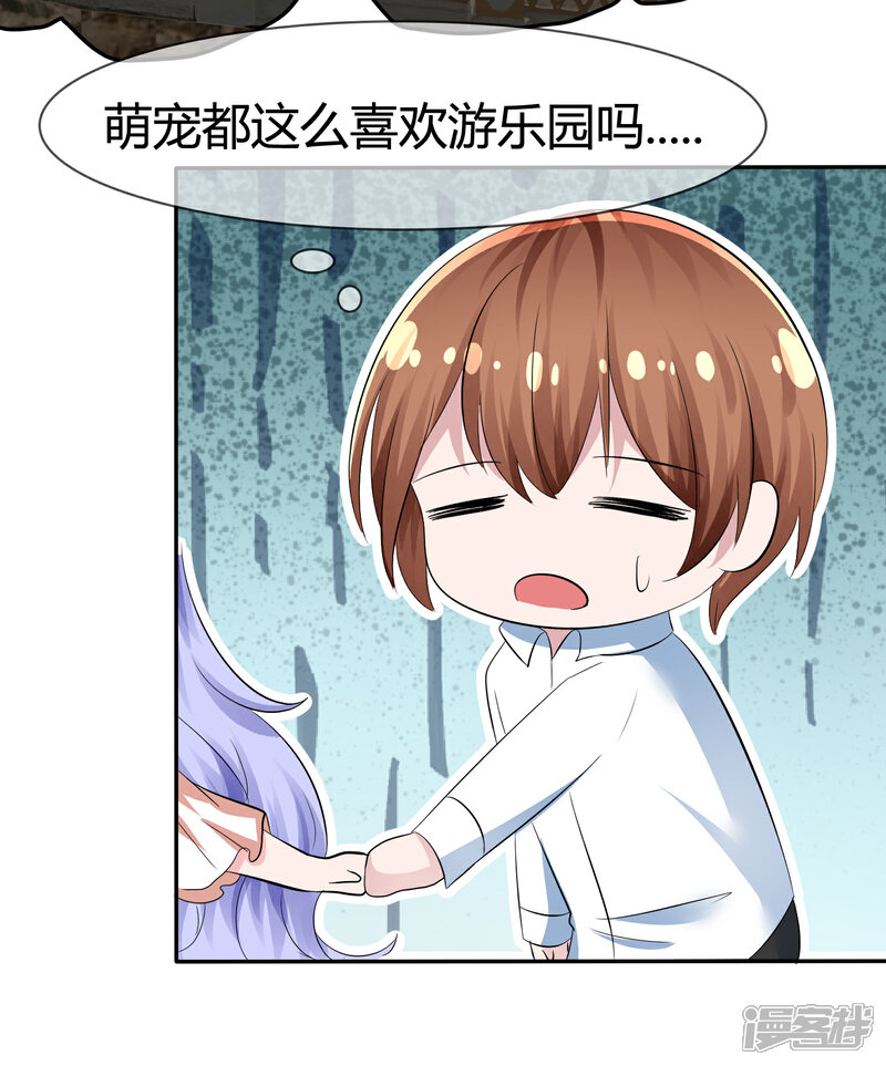 《萝莉孵化器》第99话 今天满足你所有愿望 第19页