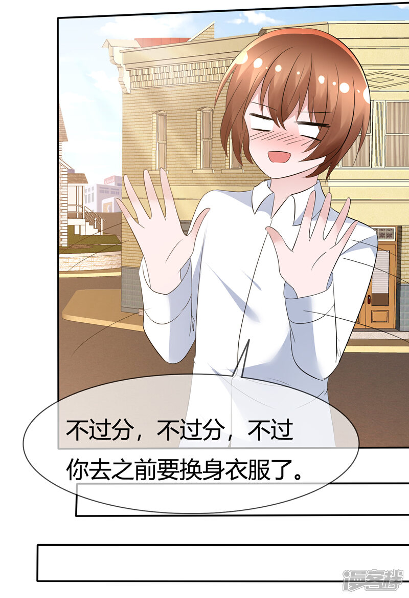 《萝莉孵化器》第99话 今天满足你所有愿望 第21页