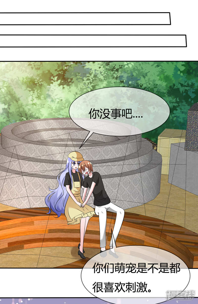 《萝莉孵化器》第99话 今天满足你所有愿望 第25页