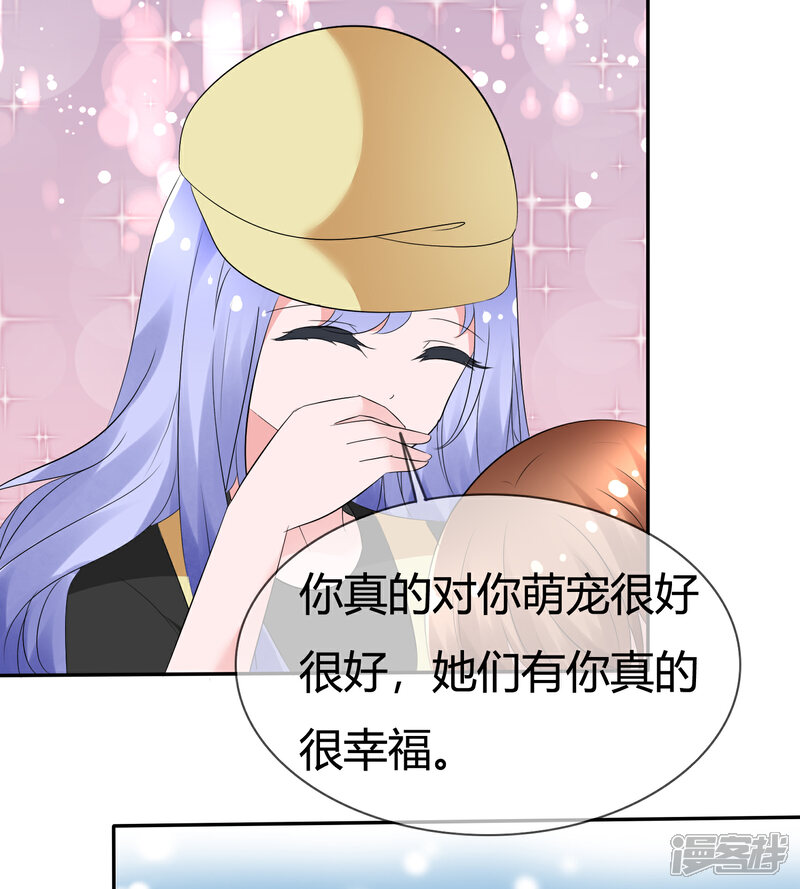 《萝莉孵化器》第99话 今天满足你所有愿望 第27页