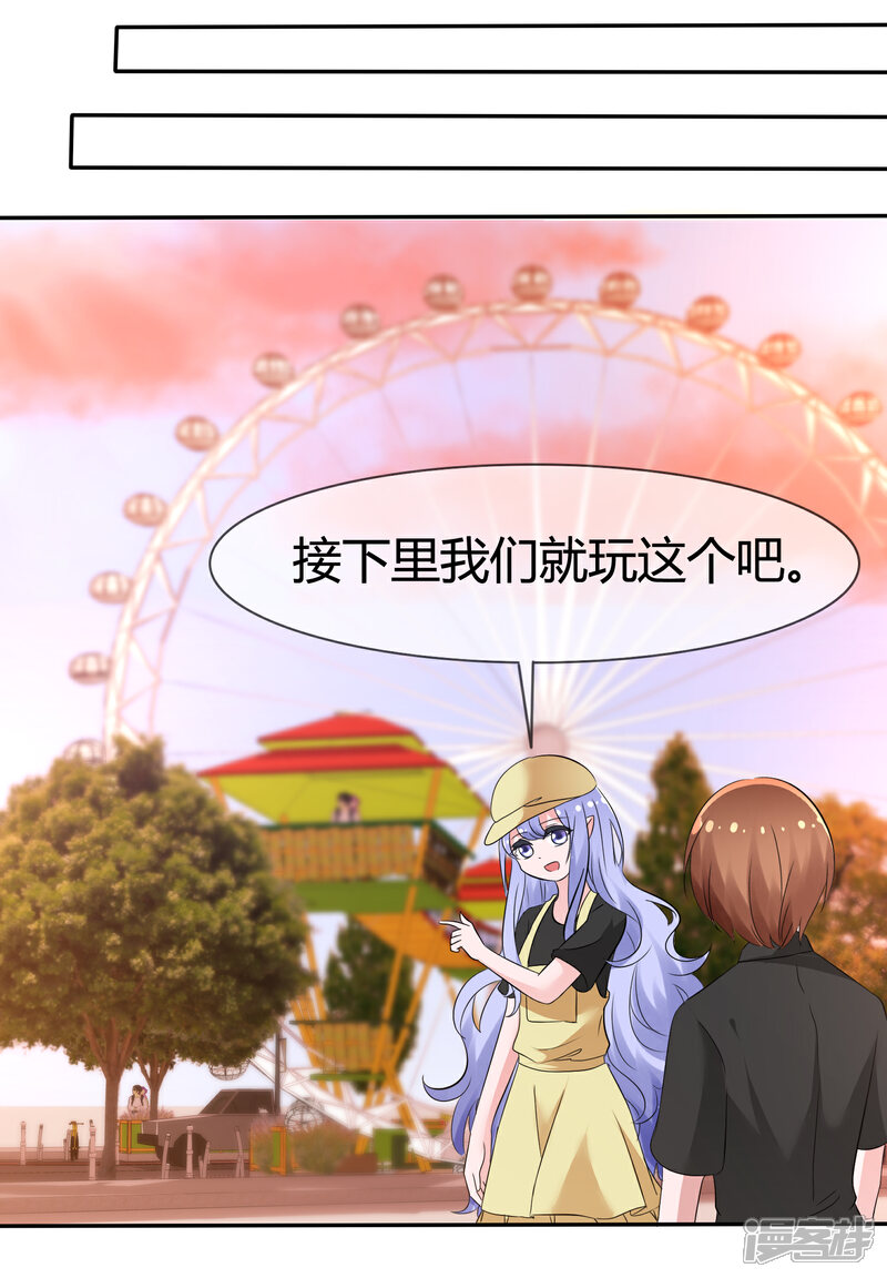 《萝莉孵化器》第99话 今天满足你所有愿望 第29页