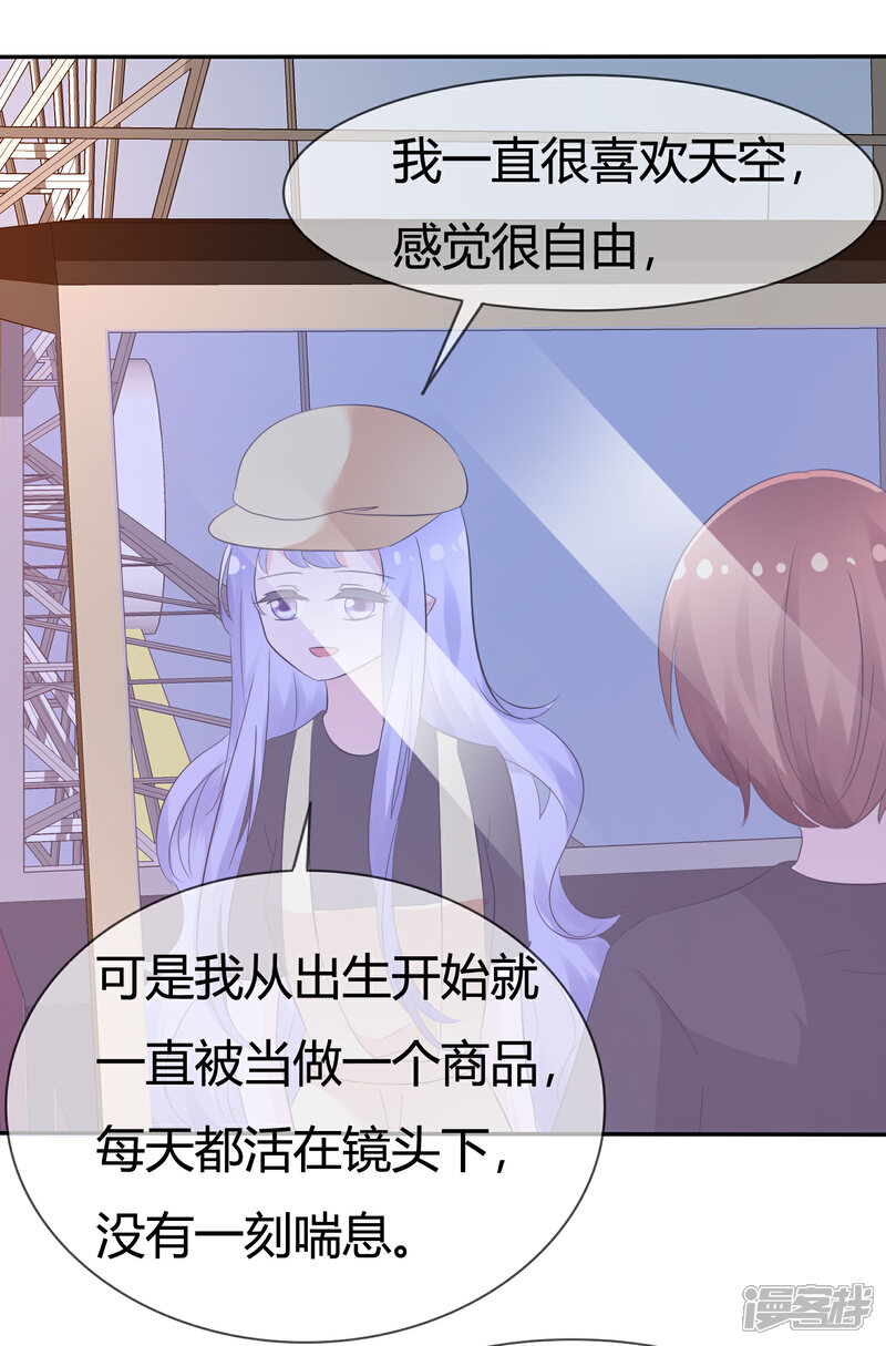 《萝莉孵化器》第99话 今天满足你所有愿望 第30页