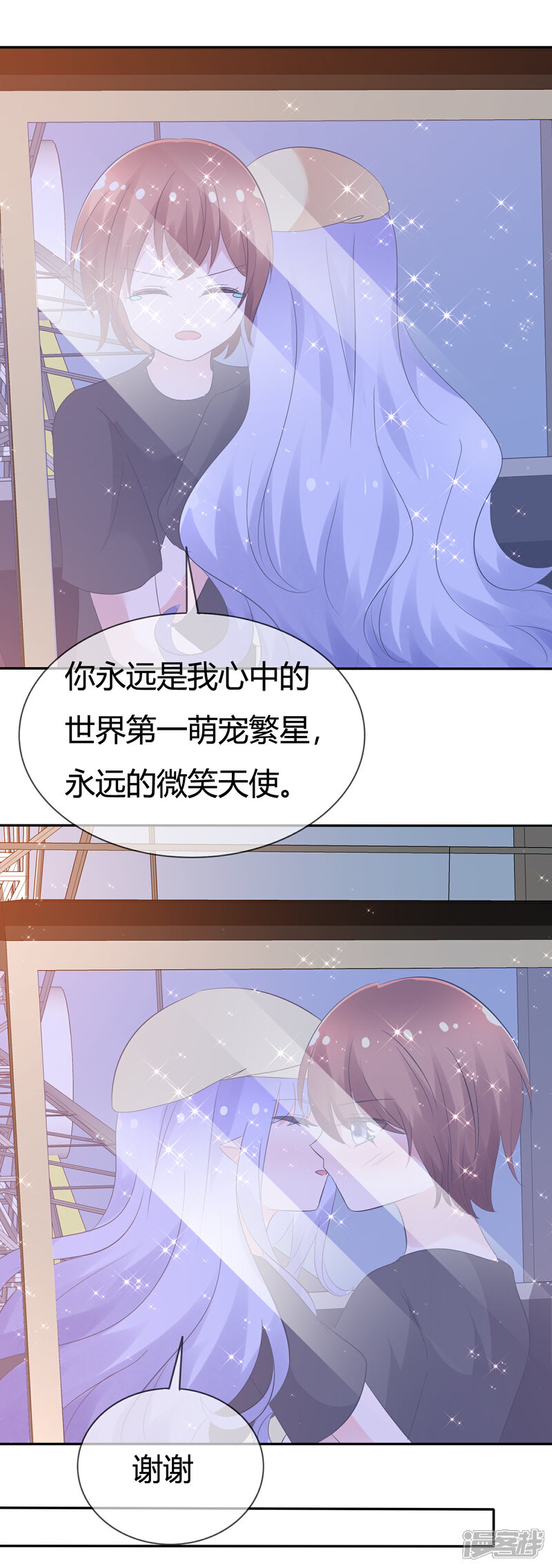 《萝莉孵化器》第99话 今天满足你所有愿望 第33页