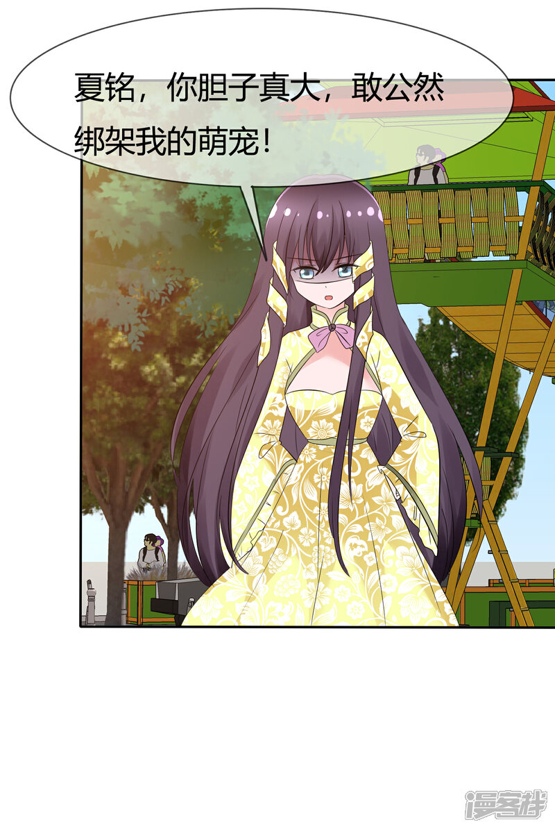 《萝莉孵化器》第99话 今天满足你所有愿望 第36页