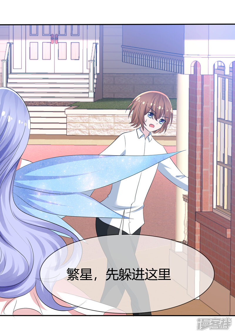 《萝莉孵化器》第99话 今天满足你所有愿望 第4页