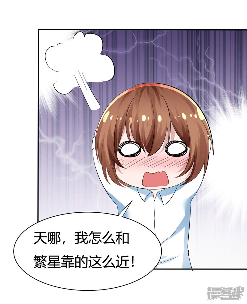 《萝莉孵化器》第99话 今天满足你所有愿望 第8页