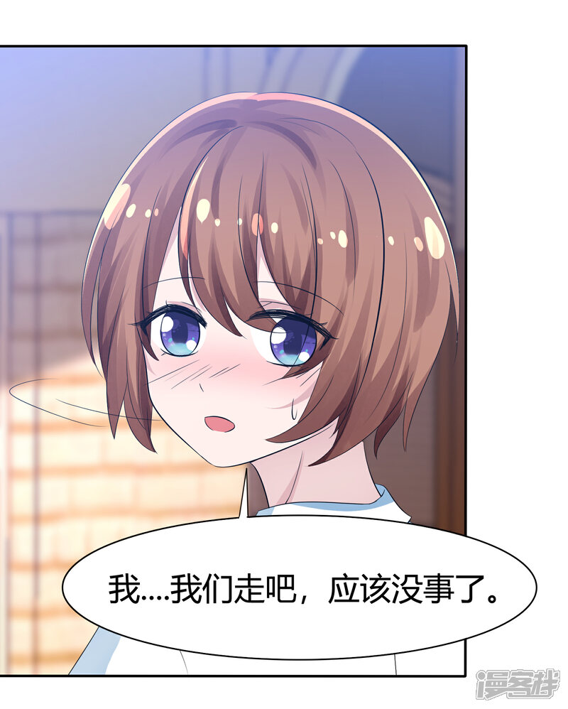 《萝莉孵化器》第99话 今天满足你所有愿望 第9页