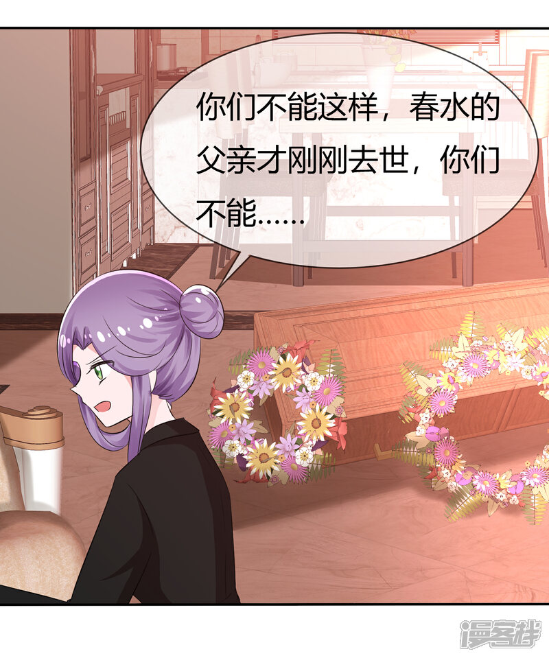 《萝莉孵化器》第100话 病态的爱 第10页