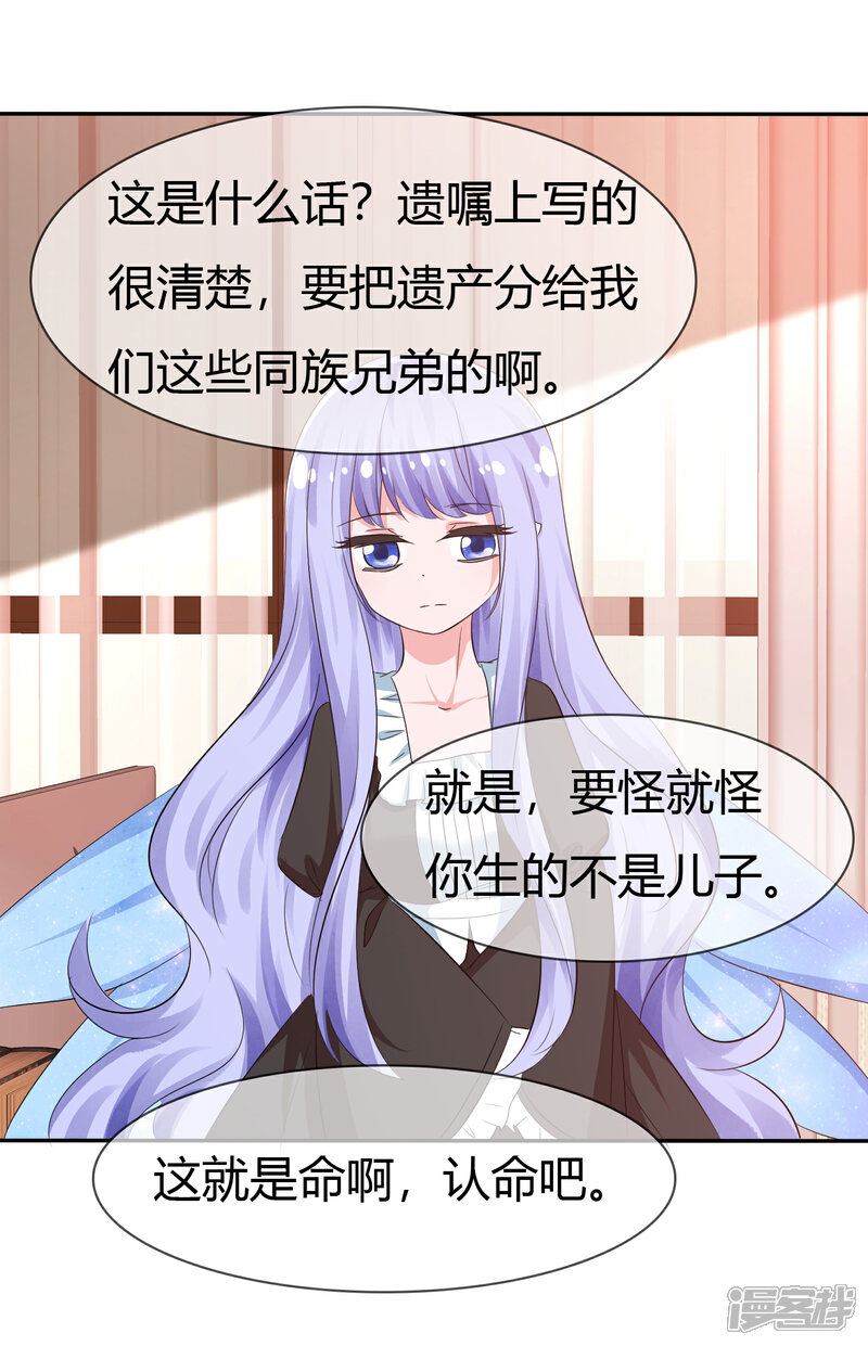 《萝莉孵化器》第100话 病态的爱 第11页