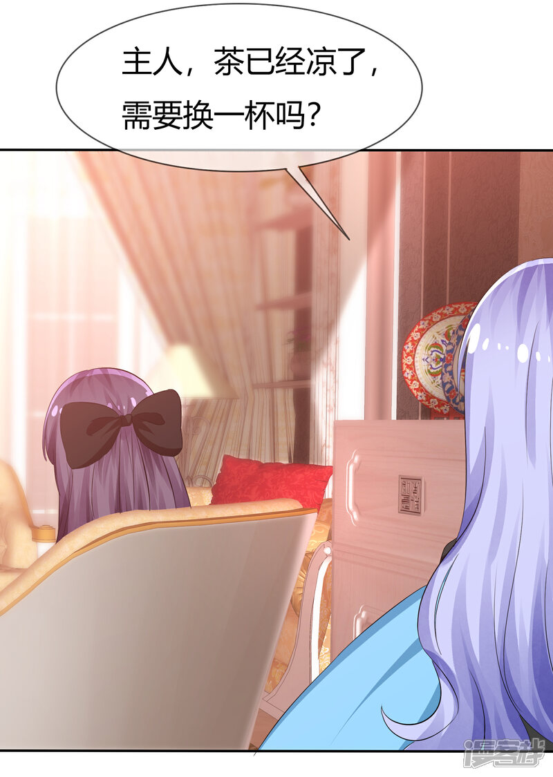 《萝莉孵化器》第100话 病态的爱 第12页