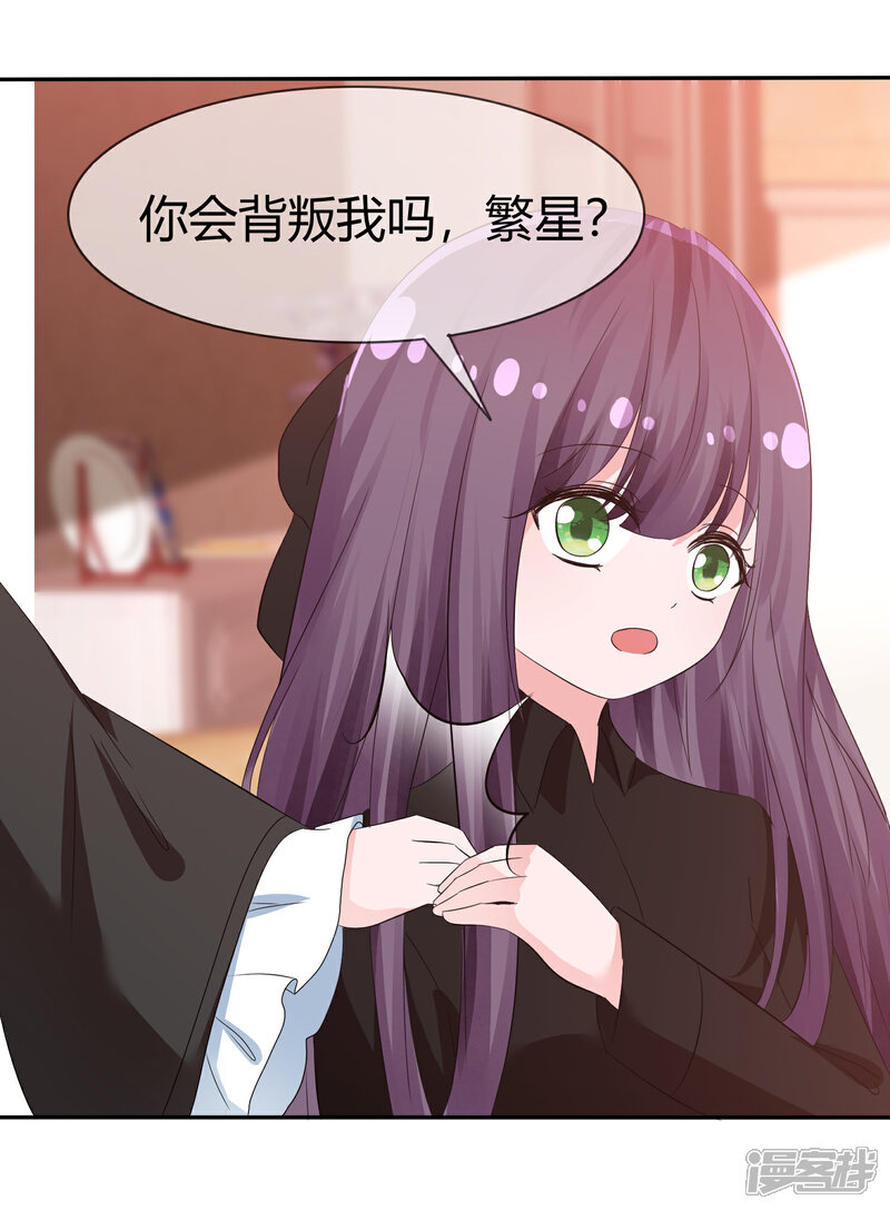 《萝莉孵化器》第100话 病态的爱 第14页