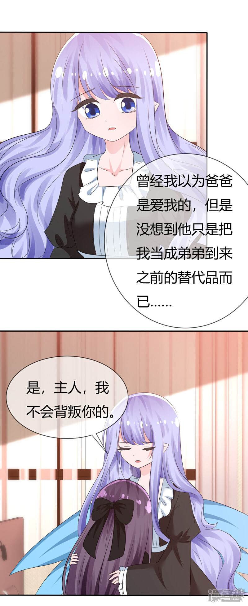 《萝莉孵化器》第100话 病态的爱 第15页
