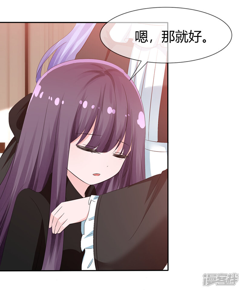 《萝莉孵化器》第100话 病态的爱 第16页