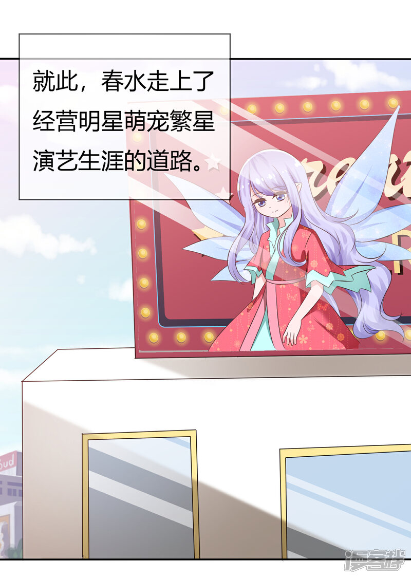 《萝莉孵化器》第100话 病态的爱 第18页