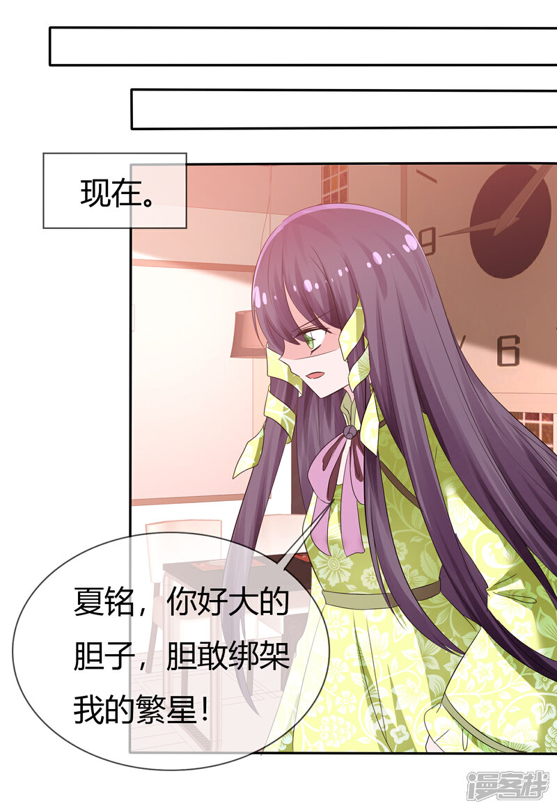 《萝莉孵化器》第100话 病态的爱 第19页