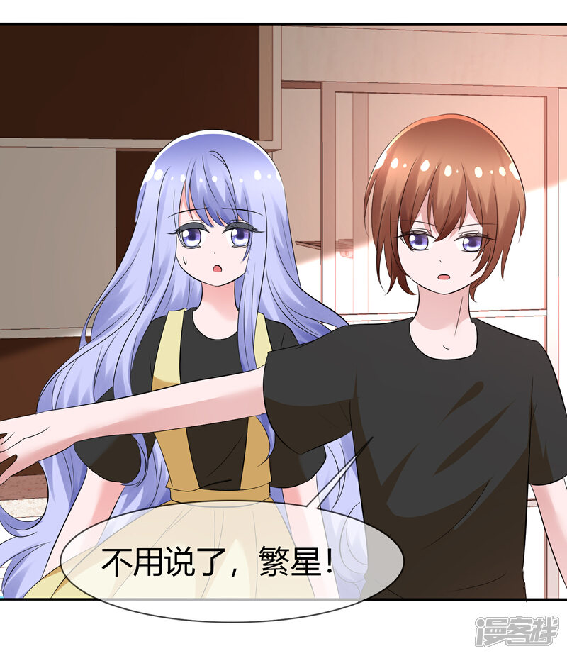 《萝莉孵化器》第100话 病态的爱 第21页