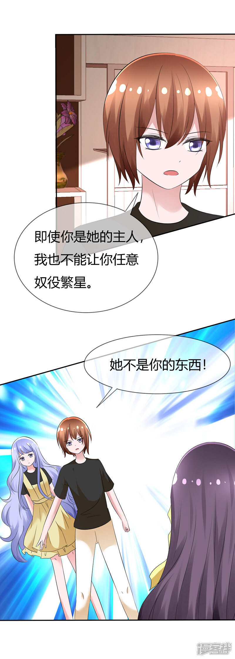 《萝莉孵化器》第100话 病态的爱 第22页