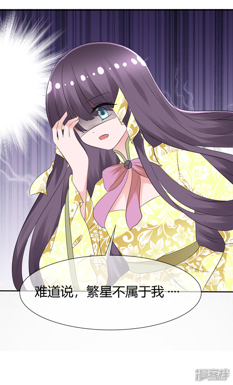 《萝莉孵化器》第100话 病态的爱 第24页