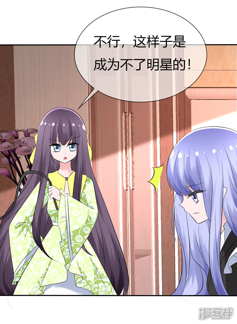 《萝莉孵化器》第100话 病态的爱 第25页