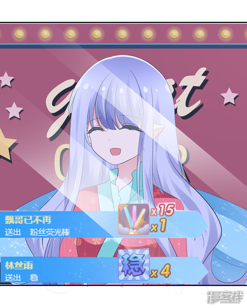 《萝莉孵化器》第100话 病态的爱 第26页