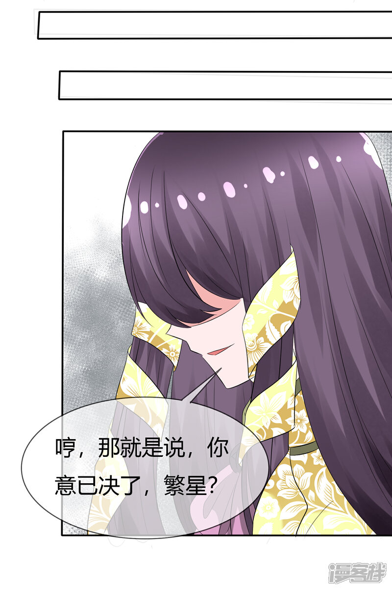 《萝莉孵化器》第100话 病态的爱 第28页