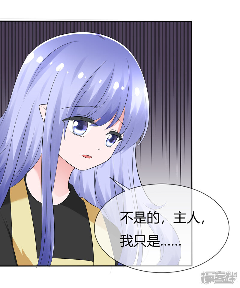 《萝莉孵化器》第100话 病态的爱 第29页