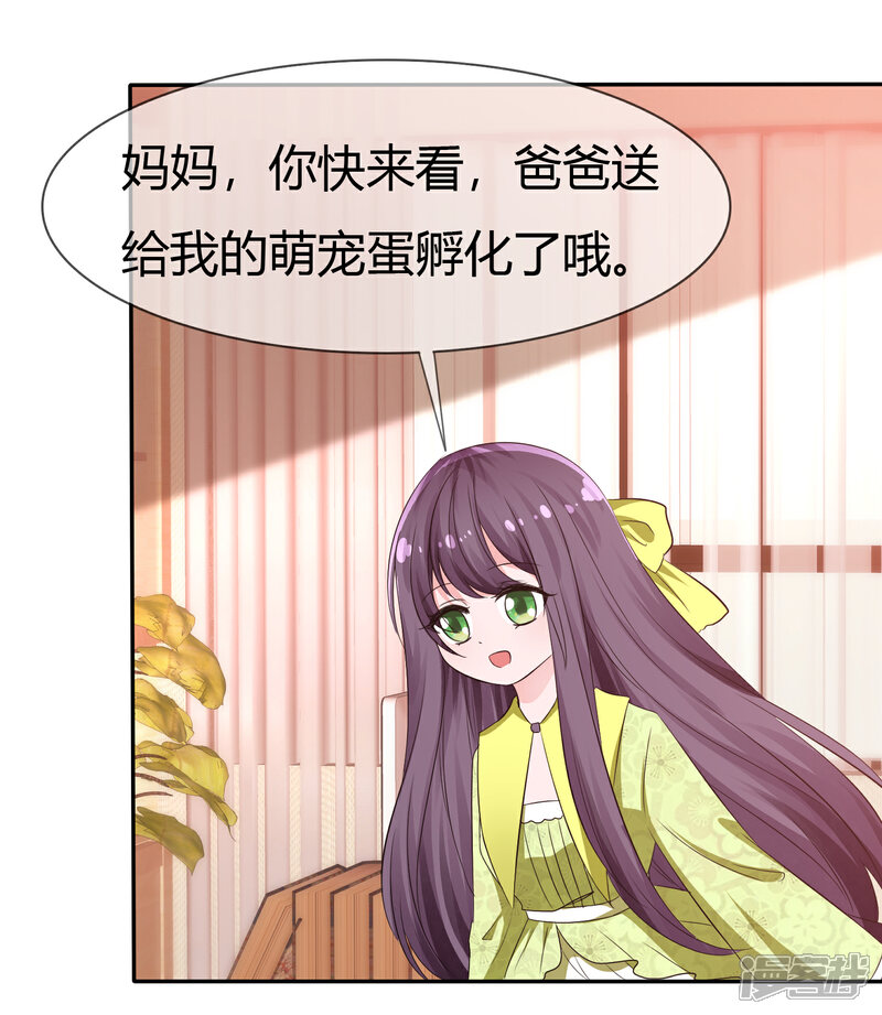 《萝莉孵化器》第100话 病态的爱 第2页