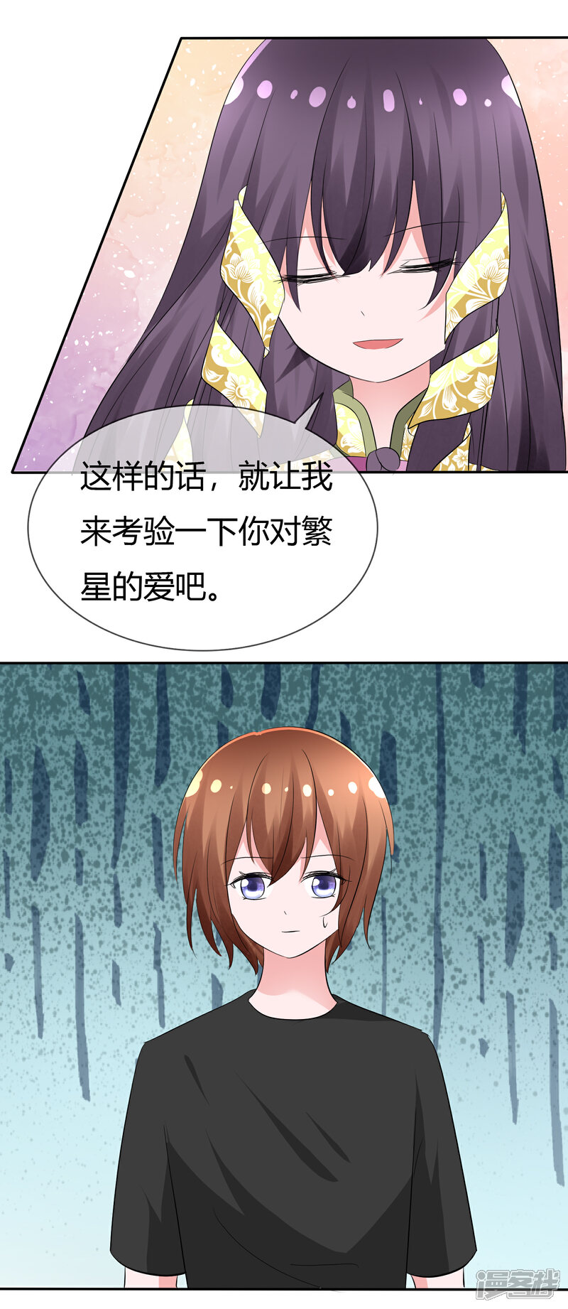 《萝莉孵化器》第100话 病态的爱 第32页