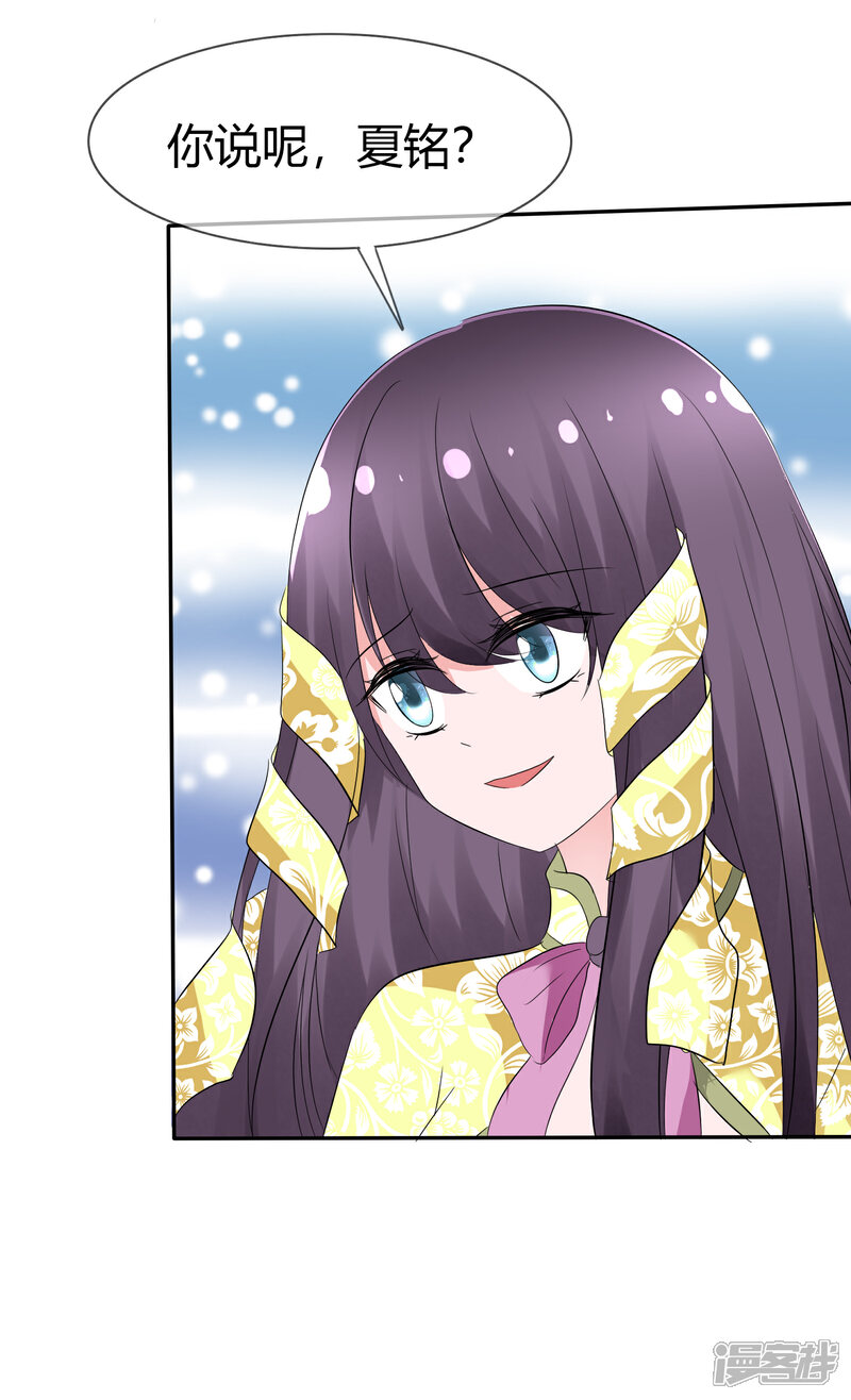 《萝莉孵化器》第100话 病态的爱 第33页