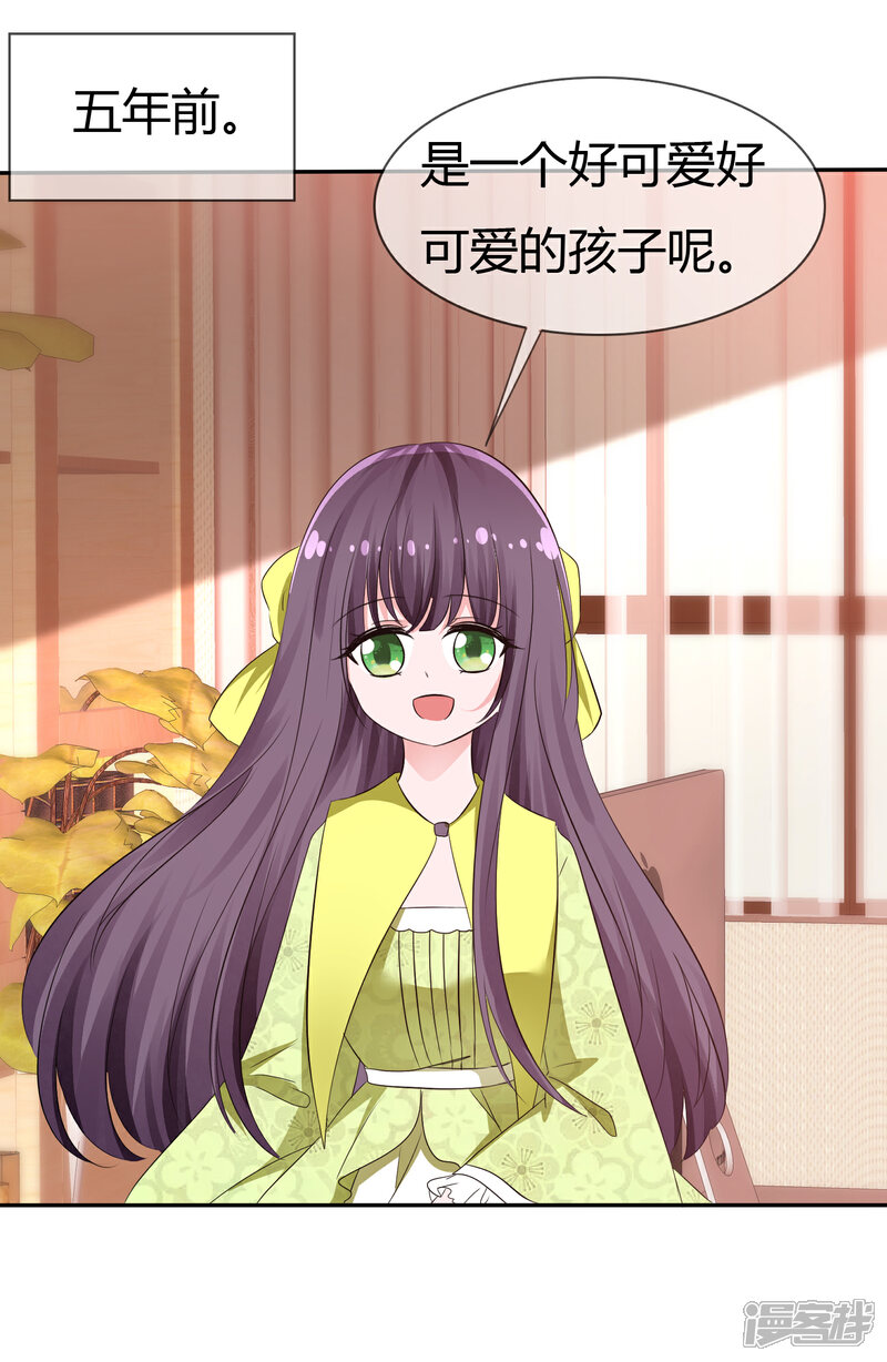 《萝莉孵化器》第100话 病态的爱 第3页