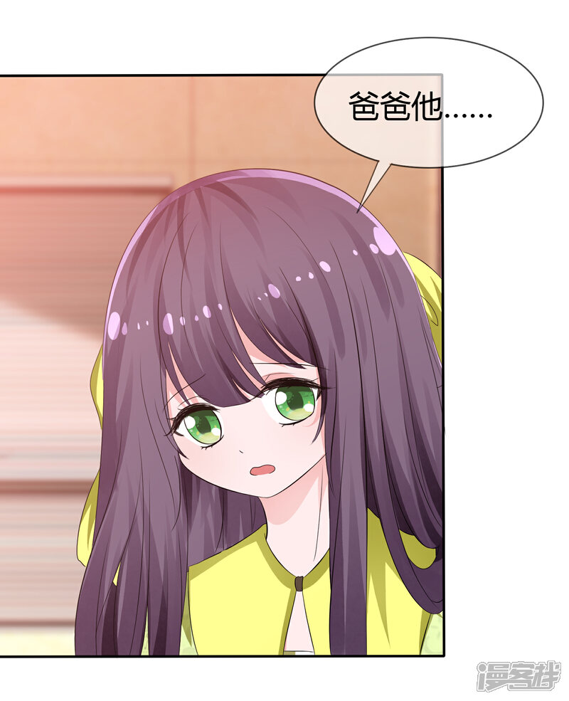 《萝莉孵化器》第100话 病态的爱 第5页