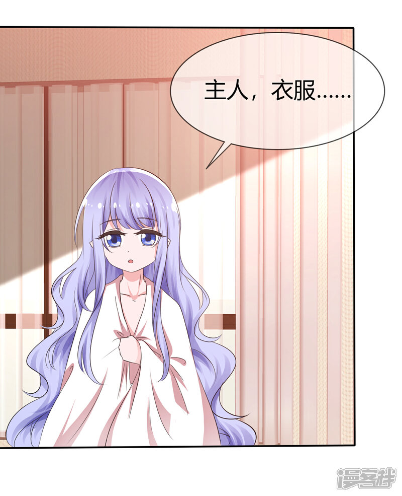 《萝莉孵化器》第100话 病态的爱 第7页