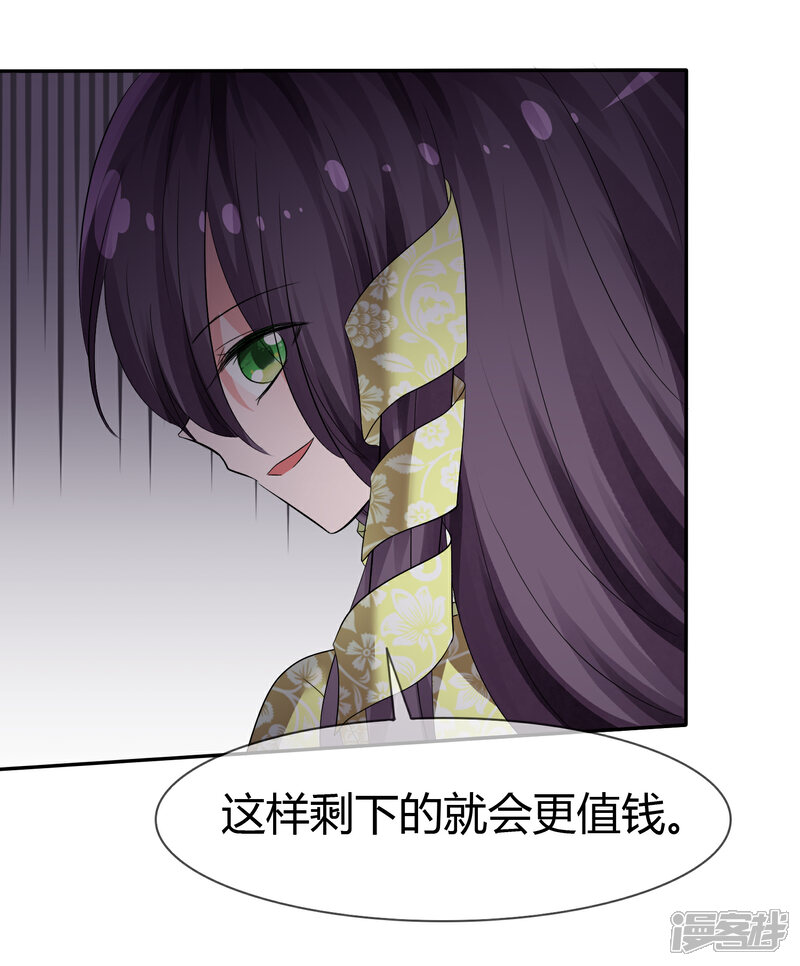 《萝莉孵化器》第101话 请你放手吧！ 第10页