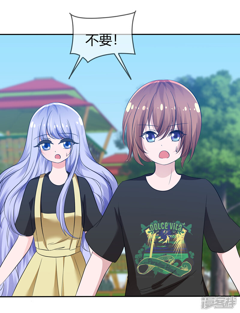 《萝莉孵化器》第101话 请你放手吧！ 第11页