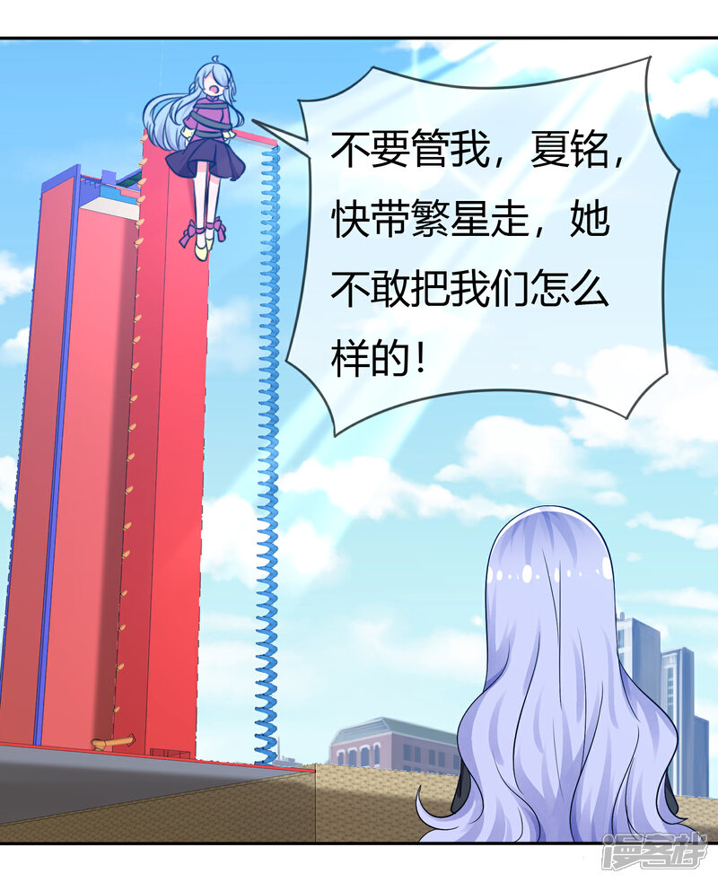 《萝莉孵化器》第101话 请你放手吧！ 第12页
