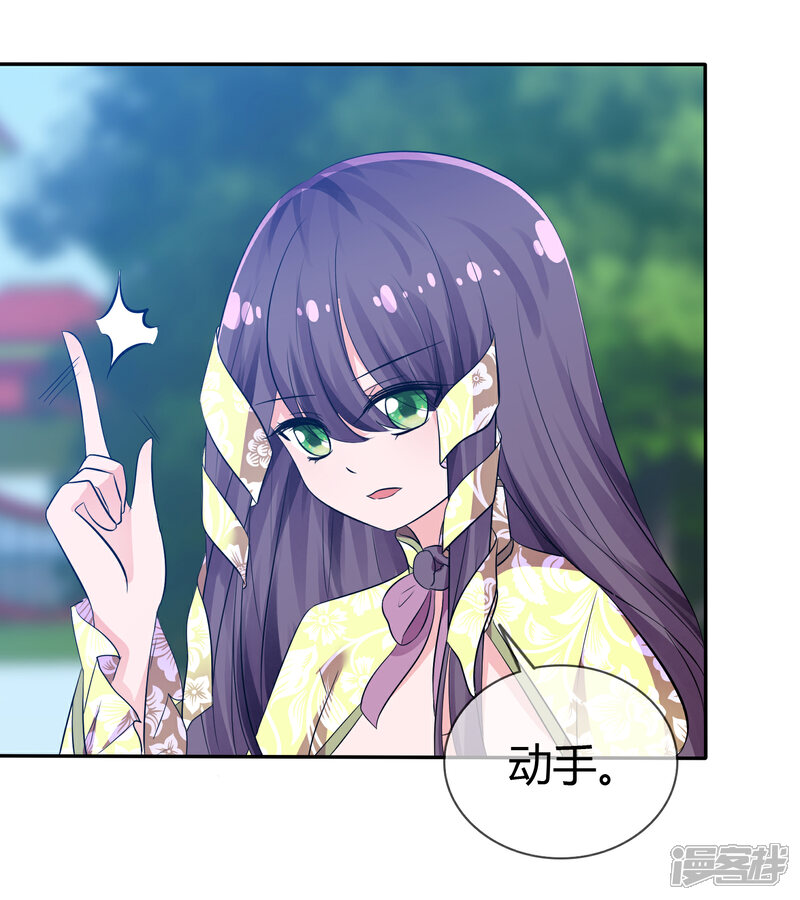 《萝莉孵化器》第101话 请你放手吧！ 第13页