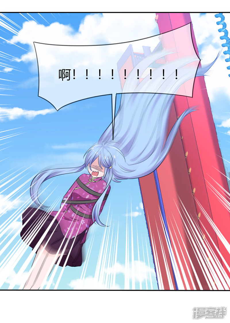 《萝莉孵化器》第101话 请你放手吧！ 第14页