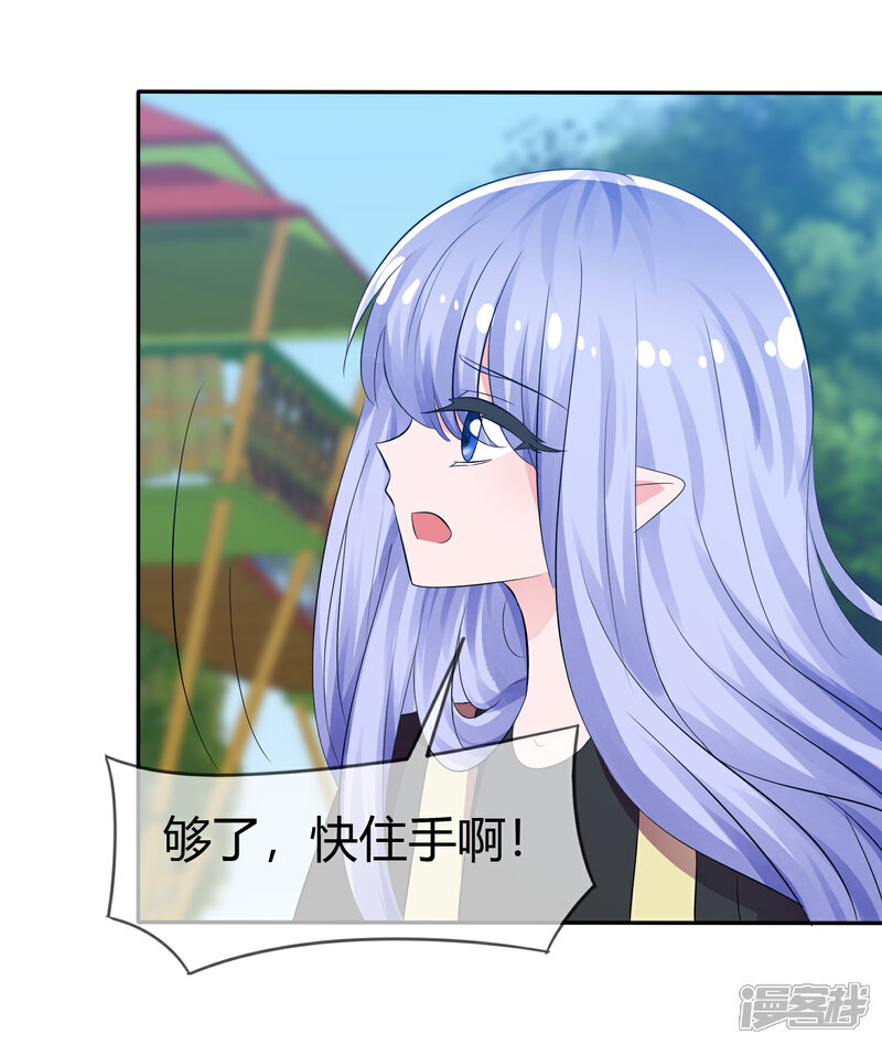 《萝莉孵化器》第101话 请你放手吧！ 第15页