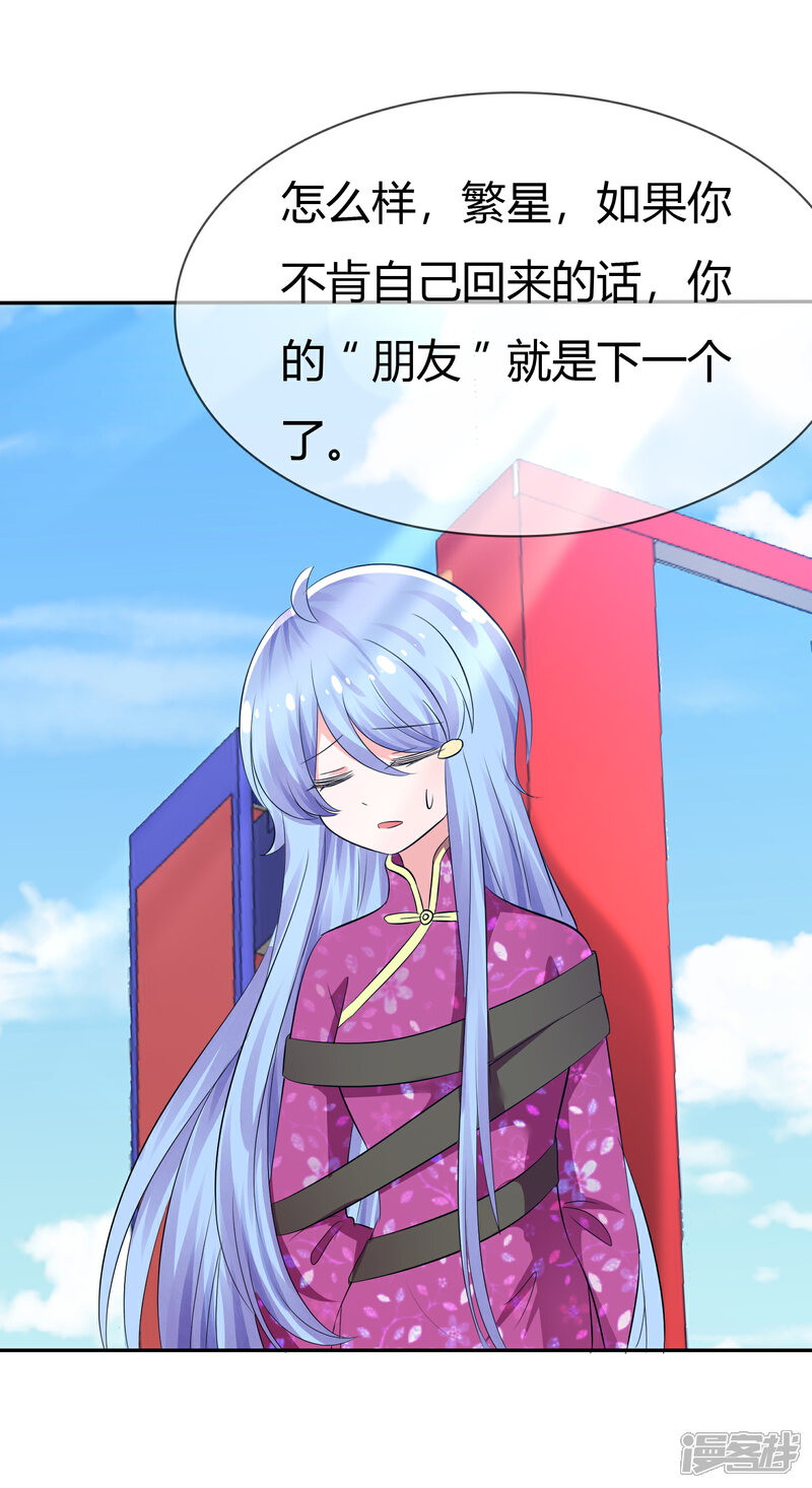 《萝莉孵化器》第101话 请你放手吧！ 第16页