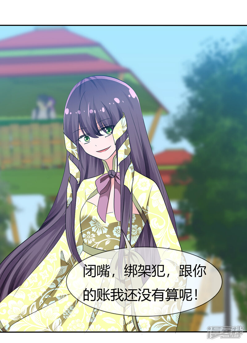 《萝莉孵化器》第101话 请你放手吧！ 第19页